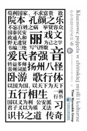 kluczowe-pojecia-w-chinskiej-mysli-i-kulturze-t-6