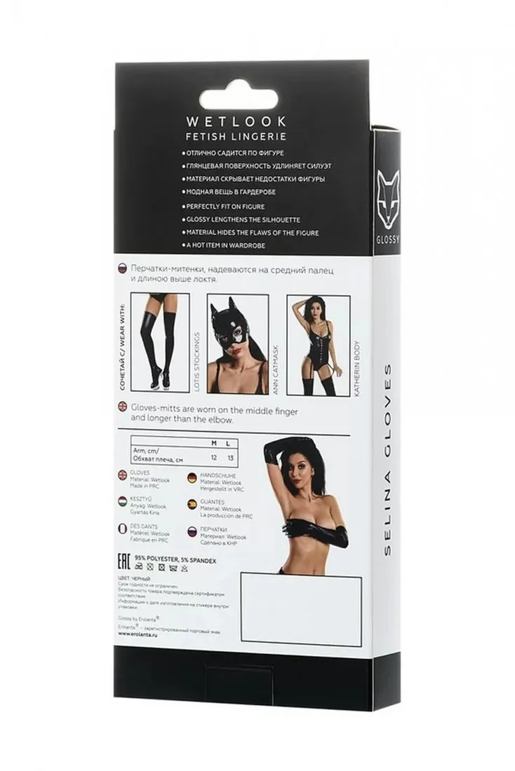 glossy-gloves-selina-black-l-40-czarny