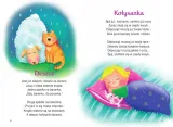 kolysanki-przytulanki-anna-edyk-okladka-twarda
