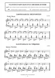 utwory-na-akordeon-z-1-wydawnictwo-mojenuty-pl