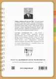 utwory-na-akordeon-z-1-kod-producenta-978-83-67213-55-4