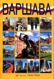warszawa-stan-nowy