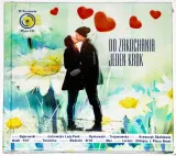 do-zakochania-jeden-krok-nosnik-cd