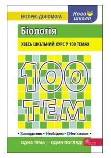 100