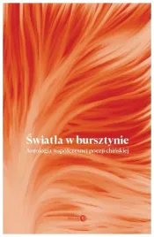 swiatla-w-bursztynie-antologia-wspolczesnej