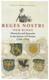 vitaliy-mykhalovskiy-reges-nostri