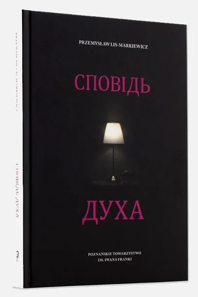 spowiedz-ducha-wer-ukrainska-typ-montazu-w-kasecie