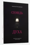 spowiedz-ducha-wer-ukrainska-typ-montazu-w-kasecie