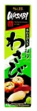 sandb-pasta-wasabi-43-g-waga-43-g