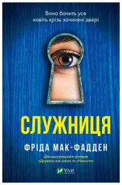 maid-w-ukrainska-fried-mcfadden