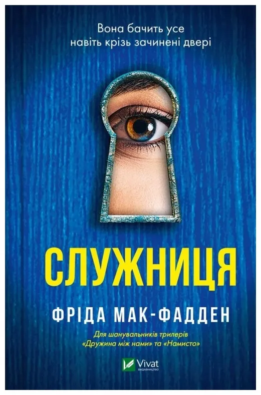 maid-w-ukrainska-fried-mcfadden