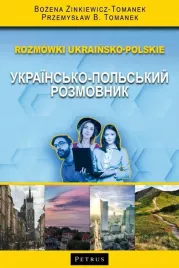 rozmowki-ukrainsko-polskie
