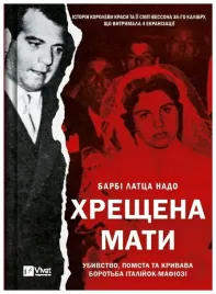 the-godmother-murder-revenge-w-ukrainska-barbie-latza-nadeau