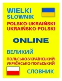 wielki-slownik-polsko-ukrainski-ukrainsko-polski