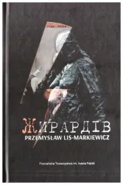 zyrardow-wersja-ukrainska-przemyslaw