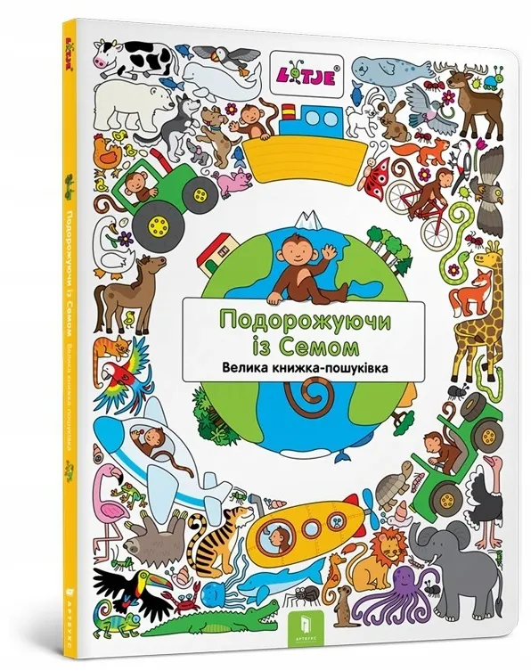 podrozowanie-z-samem-wimmelbucha