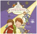 w-ciemnosciach-tom-3-audiobook-cd