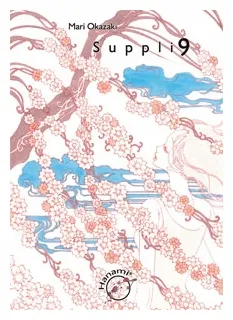 suppli-tom-9-okazaki-mari