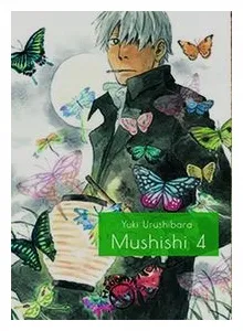 mushishi-tom-4-urushibara-yuki