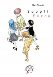 suppli-extra-okazaki-mari