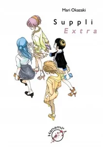 suppli-extra-okazaki-mari