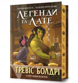 legendi-ta-late-limited-edition-w-ukrainska