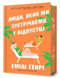 ludzie-ktorych-spotykamy-na-wakacjach-w-lim-ua-