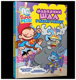 dc-super-pets-malpie-szalenstwo-w-parku-rozryw-ua