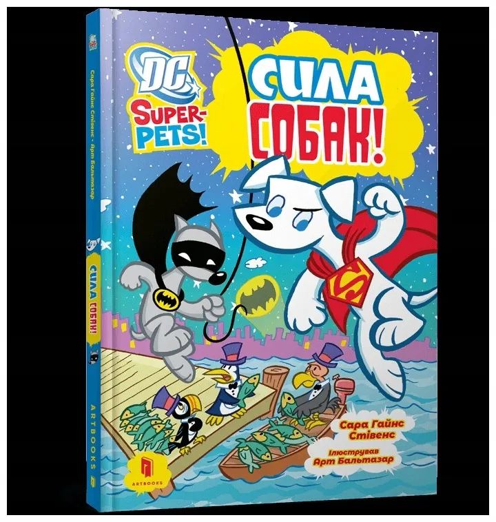 dc-super-pets-moc-psow-ua