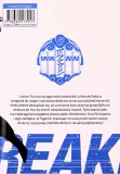 wind-breaker-tom-3-cechy-czarno-bialy