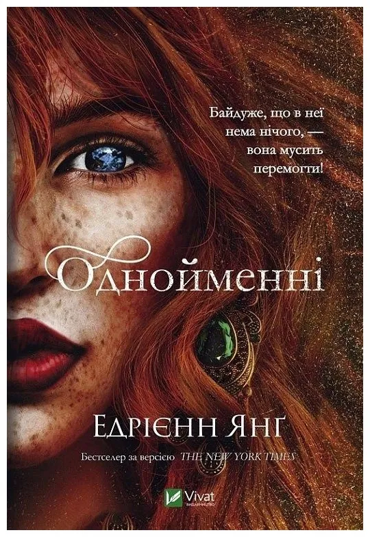 the-same-wersja-ukrainska