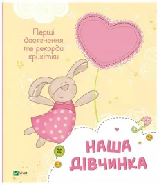 our-girl-baby-s-first-achievements-w-ukrainska-nemtsova-m