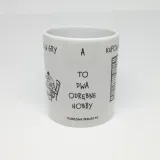 kubek-planszowa-prawda-2-stan-nowy