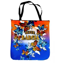 torba-zakupowa-super-babcia-tp02-dzien-babci-i-dziadka-bz