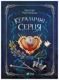 ceramic-hearts-w-ukrainska