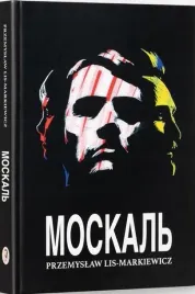 moskal-ukr-ptiif