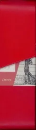 etui-na-dlugopisy-secesja-czerwone-antra-antra