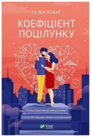 kiss-factor-wersja-ukrainska