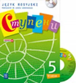 stupieni-5-podrecznik-w-2016-wsip-wsip