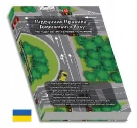 prawo-jazdy-po-ukrainsku