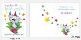 karnet-happy-b6-koperta-wzor-nr-14