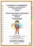 utwory-na-akordeon-z-2-adalbert-sicz