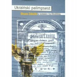 ukrainski-palimpsest-oksana-zabuzko-w-rozmowie-z-kolegium-europy-wschodni
