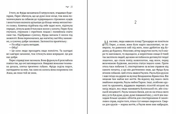 smiley-smiley-j-jezyk-ukrainski