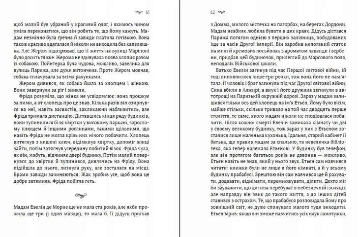 smiley-smiley-j-szerokosc-produktu-207-cm