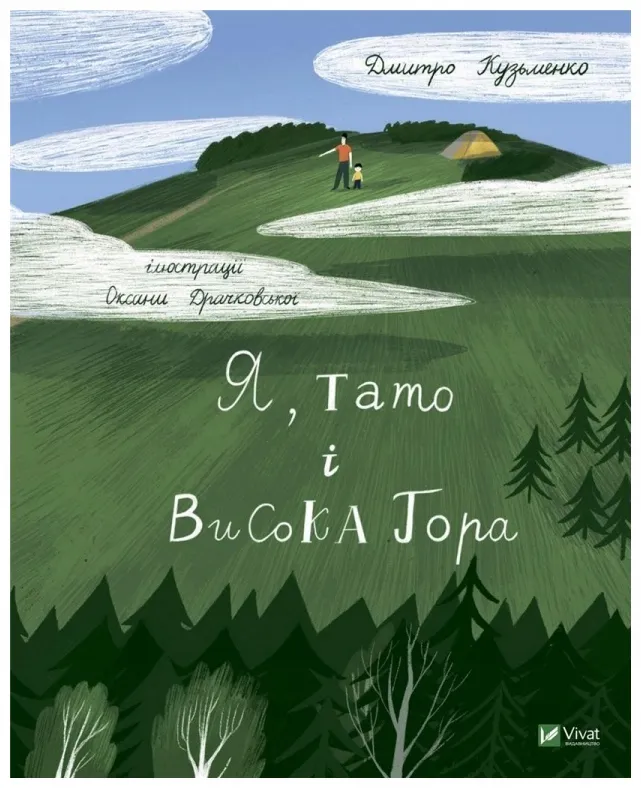 dmytro-kuzmenko-