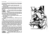 opowiesc-wigilijna-przedmiot-jezyk-polski