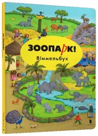 zoo-wimmelbuch-wesja-rosyjska-praca-zbiorowa