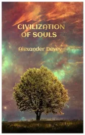 civilization-of-souls-alexander-deyev