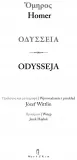homer-homer-odysseja